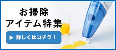 アウトドア・キャンプ用品