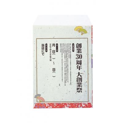 大創業祭角2招待状の商品画像5枚目