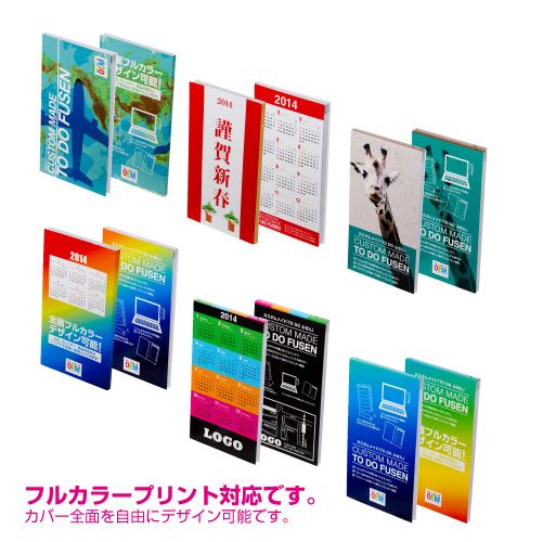 【別注】カスタムメイドTO DOふせん(横)【フルカラー名入れ専用】の商品画像5枚目