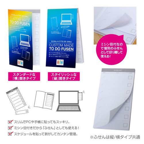 【別注】カスタムメイドTO DOふせん(横)【フルカラー名入れ専用】の商品画像6枚目