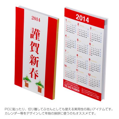 【別注】カスタムメイドTO DOふせん(横)【フルカラー名入れ専用】の商品画像4枚目