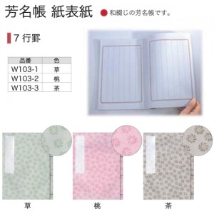 cpat-A82-W103