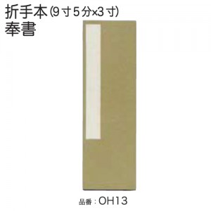 cpat-A82-OH13