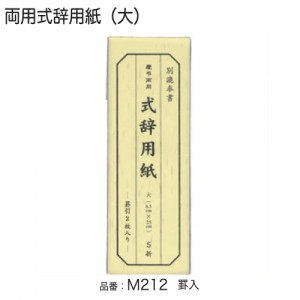 cpat-A82-M212