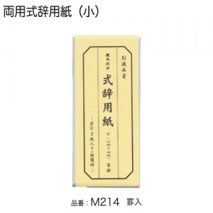 cpat-A82-M214
