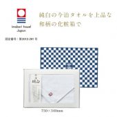 市松模様箱入　今治フェイスタオル｜A01-31094