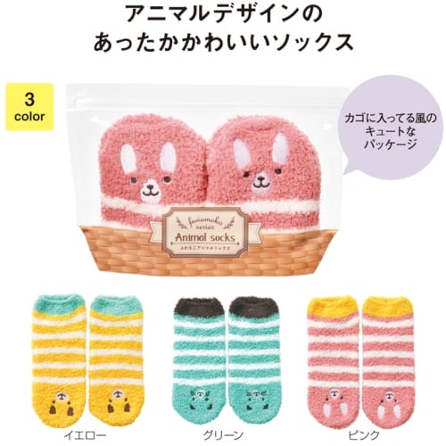 ふわもこアニマルソックス A01 きっと見つかる ノベルティ屋