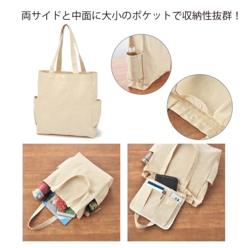 多機能コットンバッグ 052 キャンバストート 小物入れポケット付 A19 きっと見つかる ノベルティ屋
