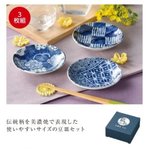 美濃焼 藍小粋豆皿3枚組|A01-33176