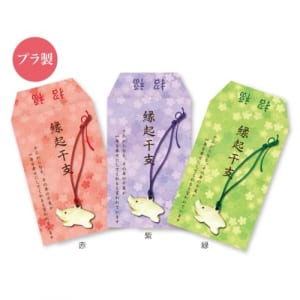 縁起干支根付(カラー袋入) 亥 【2019干支 亥】|A01-33183