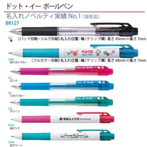 cpat-A33-BK127