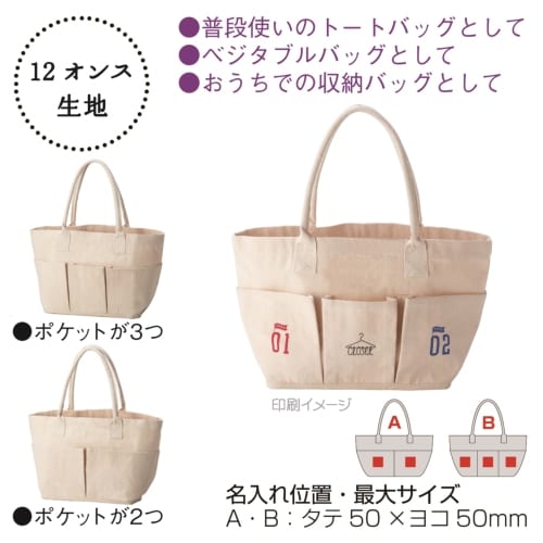 厚生地5ポケットマルチコットンバッグ マチ付 名入れ短納期可能 2 きっと見つかる ノベルティ屋