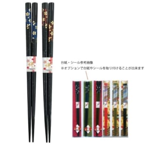 日本製若狭塗箸 食洗機対応 縞桜 ※色選べます|A76-1AW8693