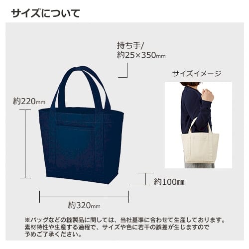 キャンバスライントート(S)：ナイトブラックの商品画像2枚目