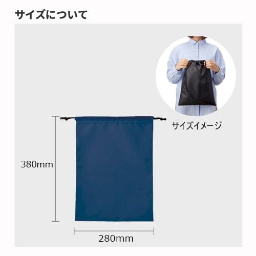 ポリ巾着(L)：ロイヤルブルーの商品画像2枚目