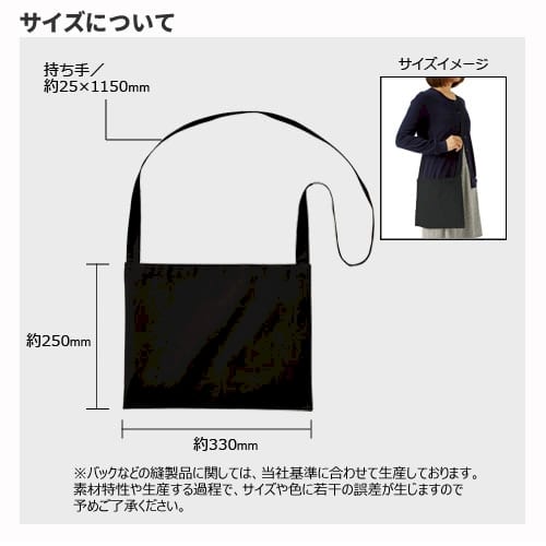 厚手コットンサコッシュ：ブラックの商品画像2枚目