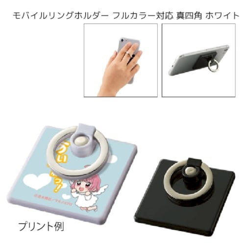 【アウトレット】モバイルリングホルダー　フルカラー対応　真四角：ホワイトの商品画像4枚目