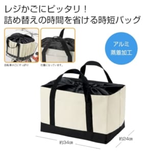 しっかり保冷温アルミトートバッグ