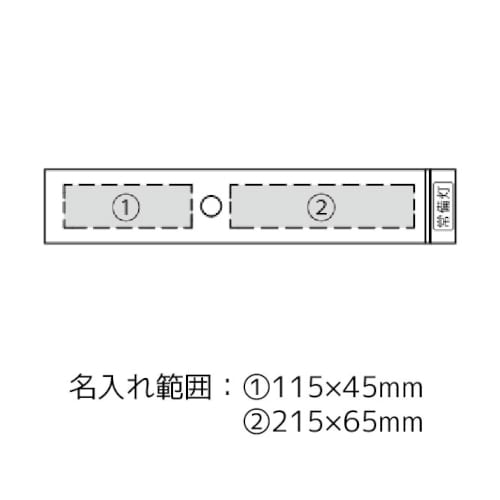 サーブライト2　ウッド（木目調）【1色印刷代サービス】の商品画像3枚目