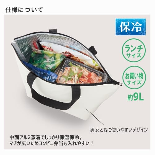 保冷ベーシックトート(M)：ネイビーの商品画像3枚目