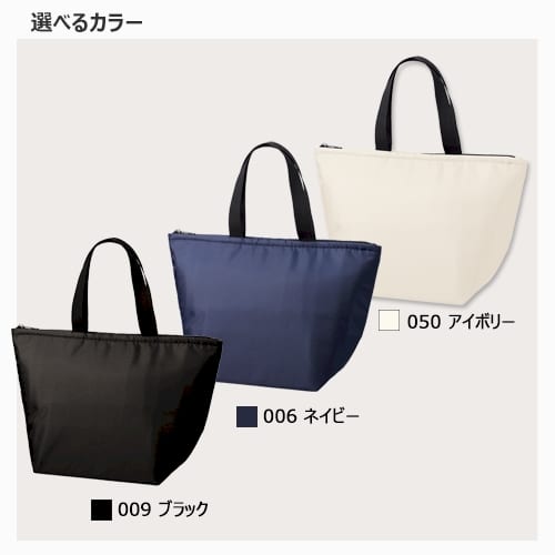 保冷ベーシックトート(M)：ネイビーの商品画像6枚目
