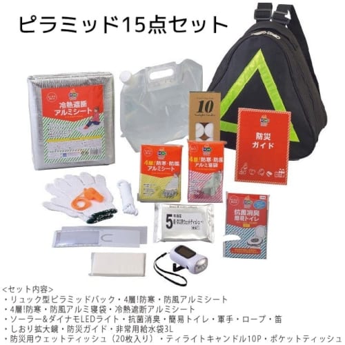 ピラミッド15点セット A62 きっと見つかる ノベルティ屋