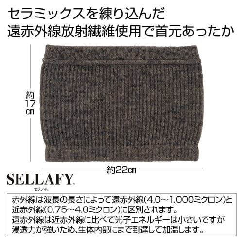 国産 遠赤ネックウォーマー A12 きっと見つかる ノベルティ屋