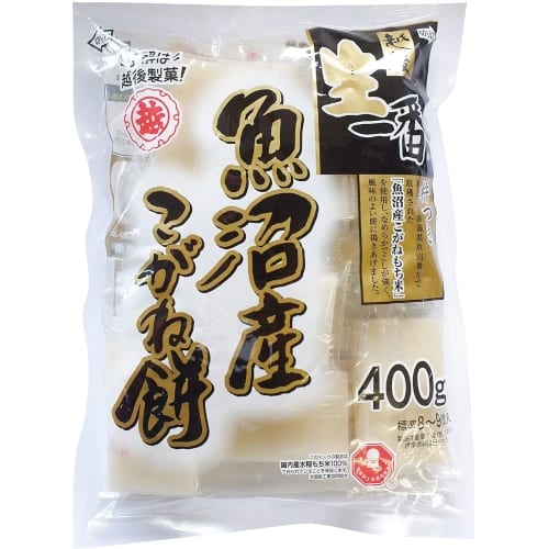 生一番 魚沼産こがね餅 切り餅400g A12 きっと見つかる ノベルティ屋