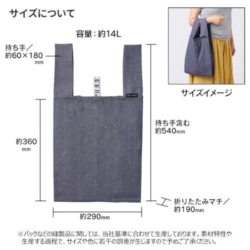 クルリト　デイリーバッグ(再生ファブリック)：ネイビーの商品画像4枚目