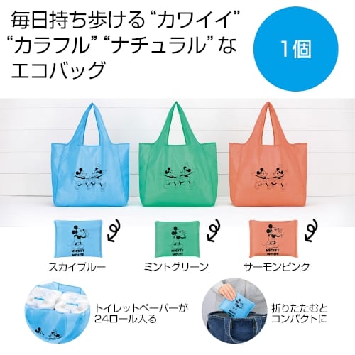 みんなのキャラクター ビッグエコバッグ1個 A12 きっと見つかる ノベルティ屋