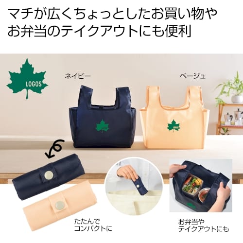 Logos コンビニエコバッグ1個 A12 きっと見つかる ノベルティ屋