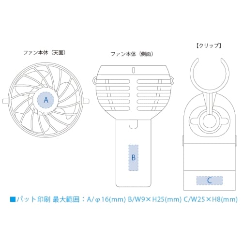 【アウトレット】クリップミニハンディファン：ホワイトの商品画像3枚目