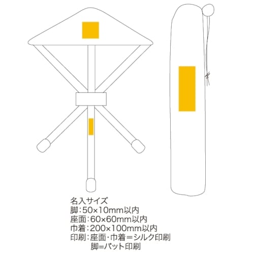 巾着付三脚チェアの商品画像3枚目