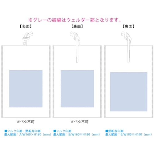 【アウトレット】不織布ラッピング巾着(M)：フロスティブルーの商品画像3枚目