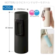 アウトレット】MOTTERU カラビナハンドルサーモボトル250ml：ブラック