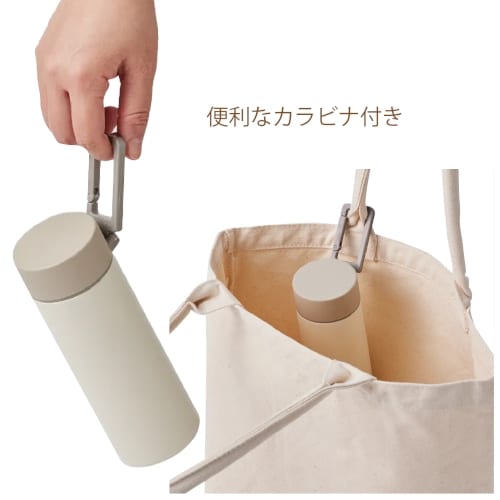 【アウトレット】MOTTERU　カラビナハンドルサーモボトル250ml：ホワイトの商品画像2枚目