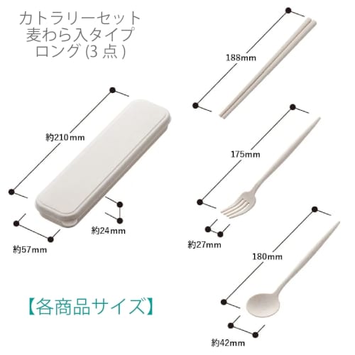 カトラリーセット麦わら入タイプロング(3点)：スモークピンクの商品画像5枚目