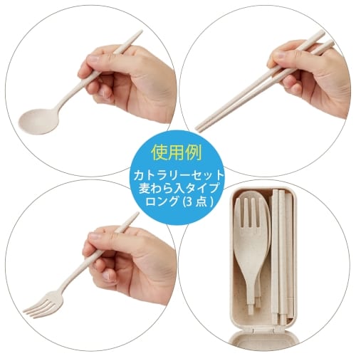 カトラリーセット麦わら入タイプミニ(3点)：スモークネイビーの商品画像4枚目