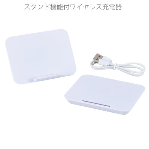 スタンド機能付ワイヤレス充電器【26版】の商品画像2枚目