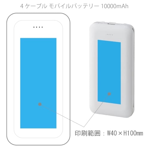 4ケーブル　モバイルバッテリー10000mAhの商品画像3枚目