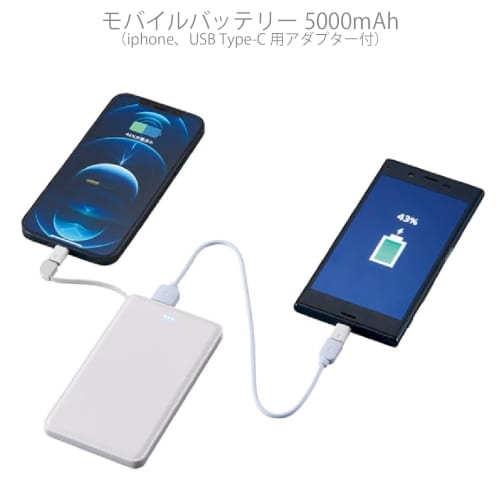 モバイルバッテリー　5000mAh【23版】の商品画像2枚目
