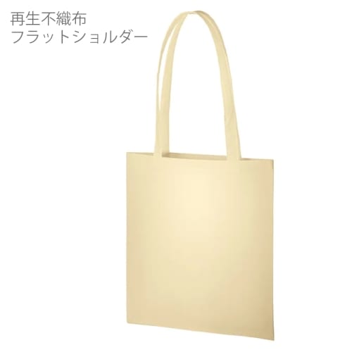 再生不織布フラットショルダートート：アイボリーの商品画像5枚目