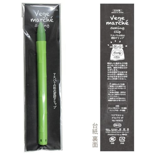 ベジマルシェ　アスパラ1P（お野菜型フードクリップ-アスパラガス）の商品画像2枚目