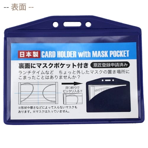 カード&マスクホルダー（IDカードホルダー＋マスクホルダー）の商品画像2枚目