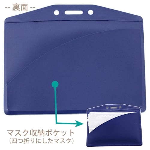 カード&マスクホルダー（IDカードホルダー＋マスクホルダー）の商品画像4枚目
