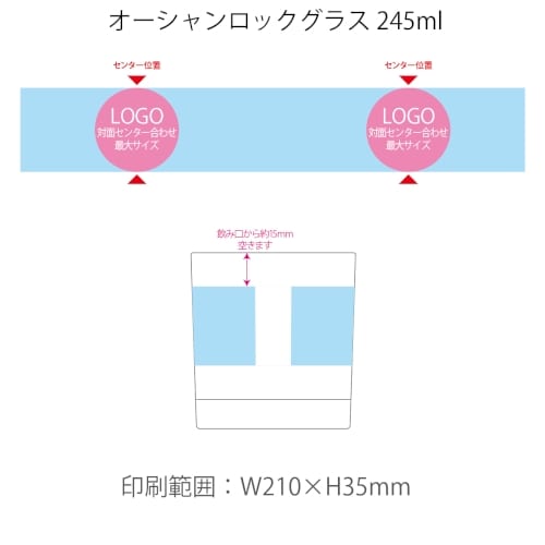 オーシャンロックグラス(245ml)の商品画像3枚目