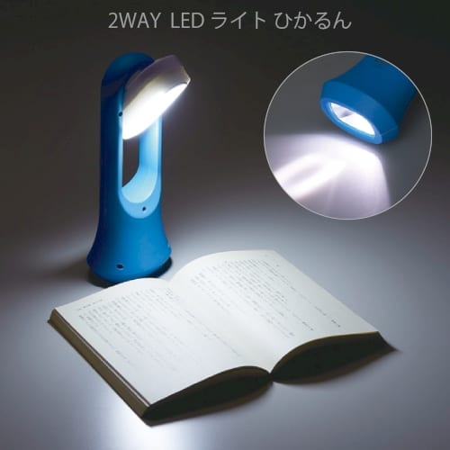 2WAYLEDライト　ひかるん【23版】の商品画像4枚目