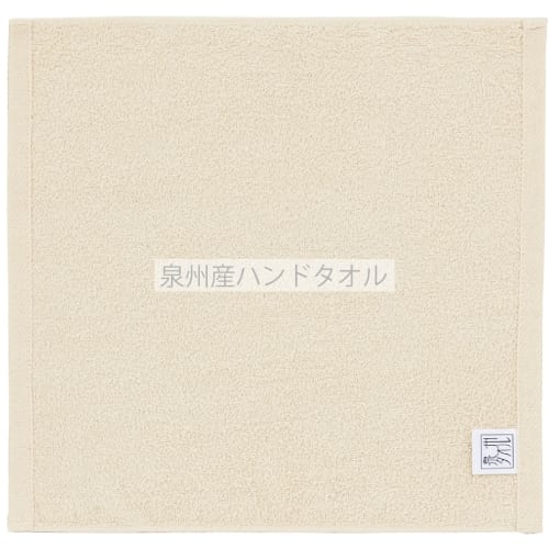 今治産&泉州産ハンドタオルセット【エコマーク認定】【エコマーク認定】の商品画像3枚目