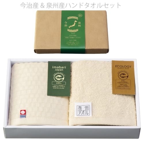 今治産&泉州産ハンドタオルセット【エコマーク認定】【エコマーク認定】の商品画像4枚目