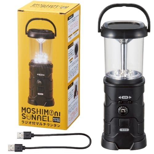 モシモニソナエル　ラジオ付マルチランタン【防災備品】の商品画像4枚目